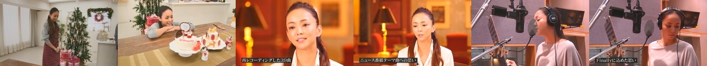 Documentary of Namie Amuro Finally #03 ベストアルバム「Finally」レコーディングに密着