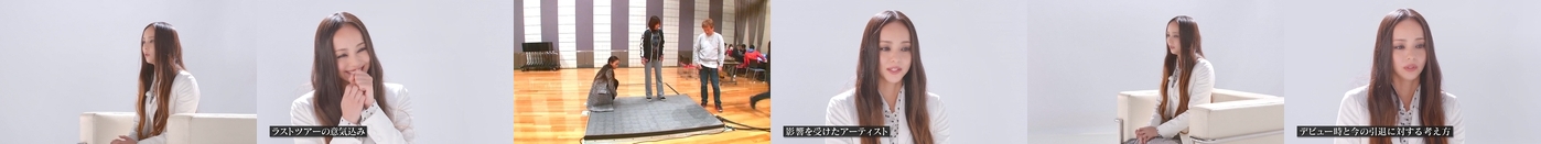 Documentary of Namie Amuro Finally #05 ラストツアー直前インタビュー